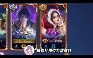 Download Video: 【王者荣耀牙膏】感情淡了，小石保护鲁班七号都不保护我了，呜呜呜~