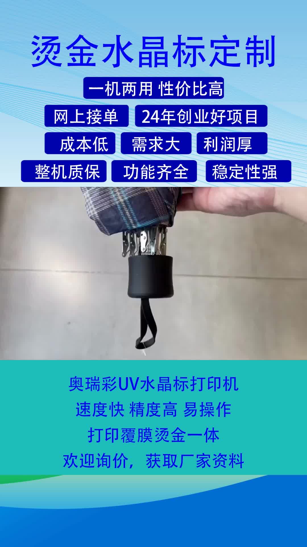 苏州4060 a3水晶贴uv打印机冷转印感压贴水晶标uv数码