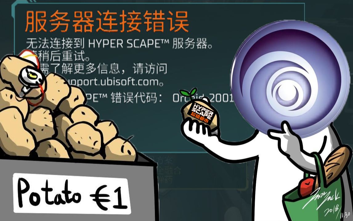 超猎都市育碧你的服务器能不能换点好土豆