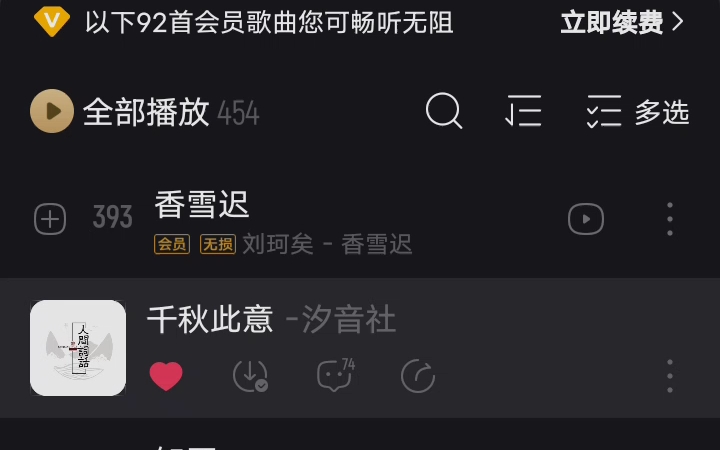 酷我音乐你妈有病吗?哔哩哔哩bilibili