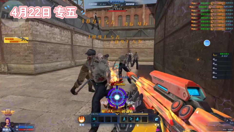 火山真巨幅加强_生死狙击