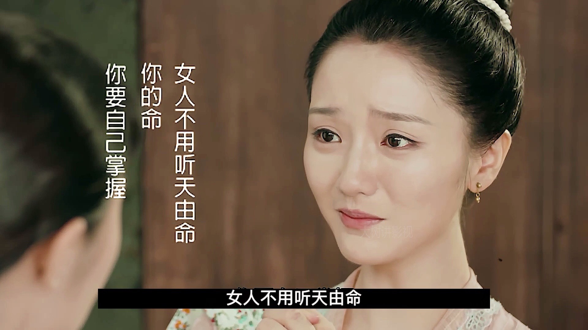 菊香用烛火表清白遭后妈逼婚勇敢走出家门寻找幸福