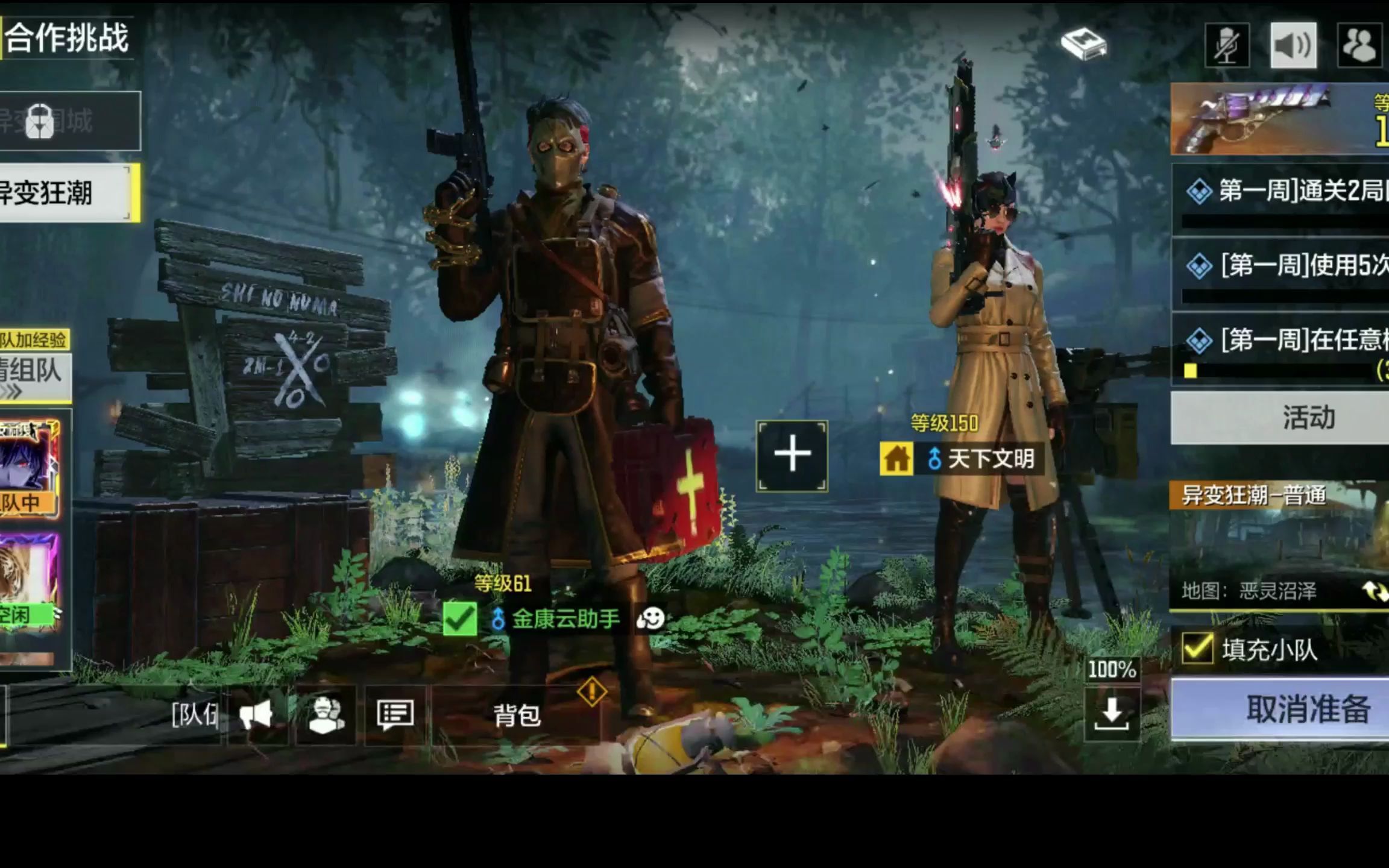 4分钟带你体验一异变狂潮