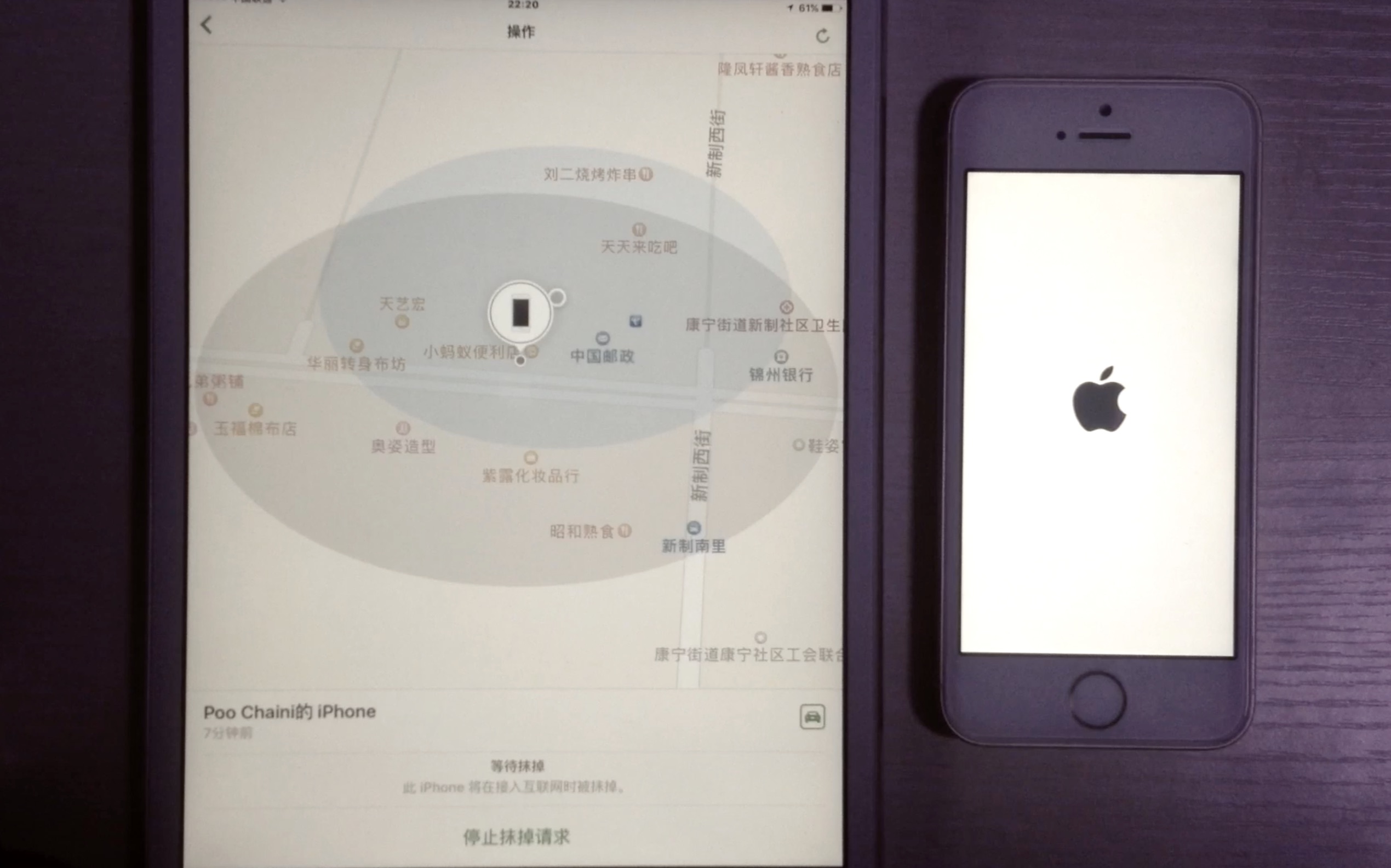 查找我的iPhone远程擦除