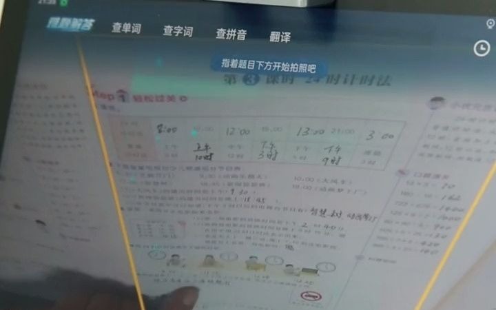 89步步高学习机A2,指尖解答,傻瓜式操作,让孩子轻松玩转的学习机#学习机 #步步高学习机 #开学季哔哩哔哩bilibili