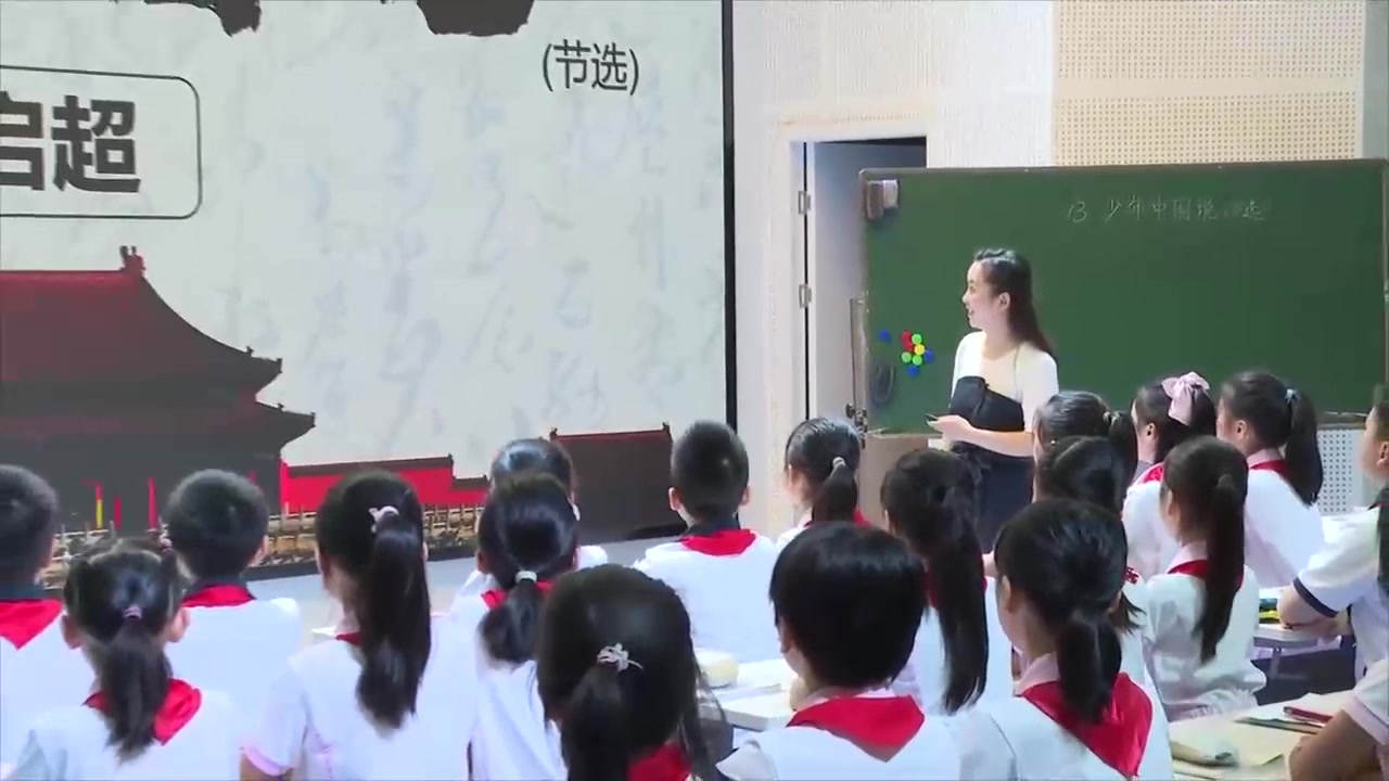 [图]五上：《少年中国说》节选（含课件教案）名师优质公开课 教学实录 小学语文 部编版 人教版语文 五年级上册 5年级上册（执教：漆露容）