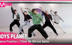 Download Video: 【BOYS PLANET】Over Me组练习室公开！！！