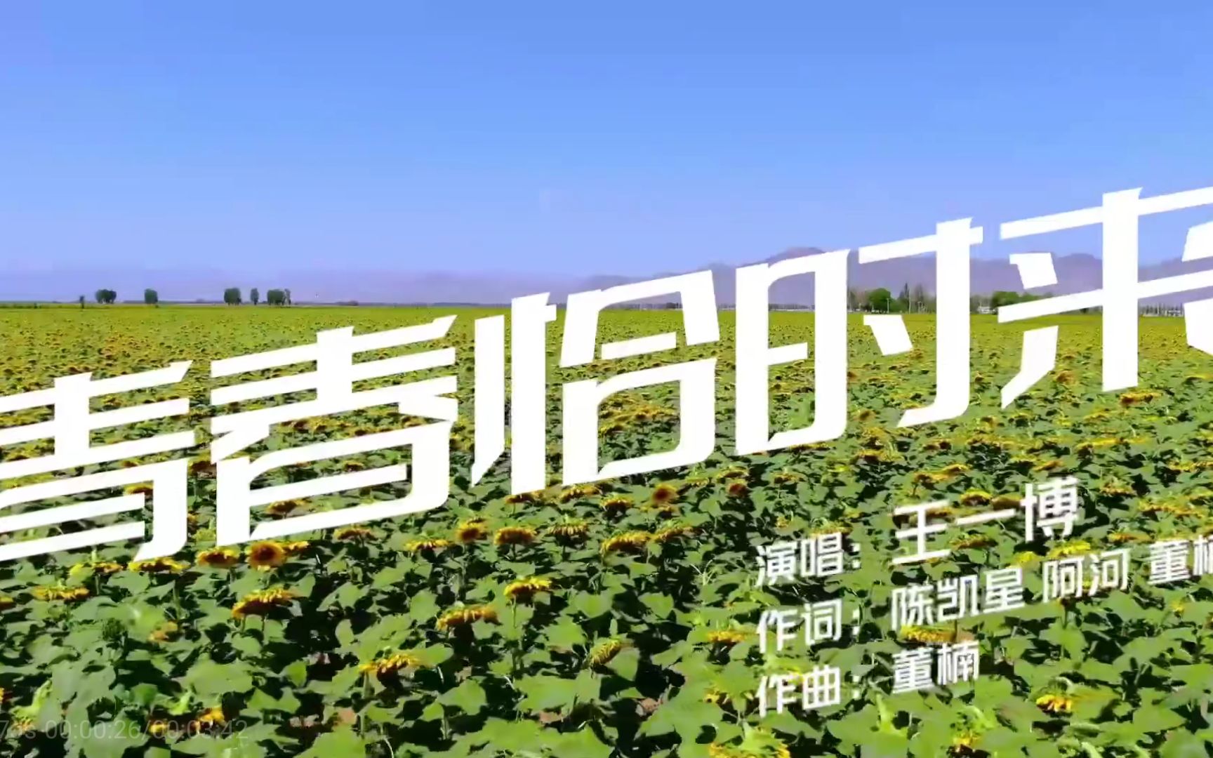 【赤羽 feat. 牧心】青春恰时来