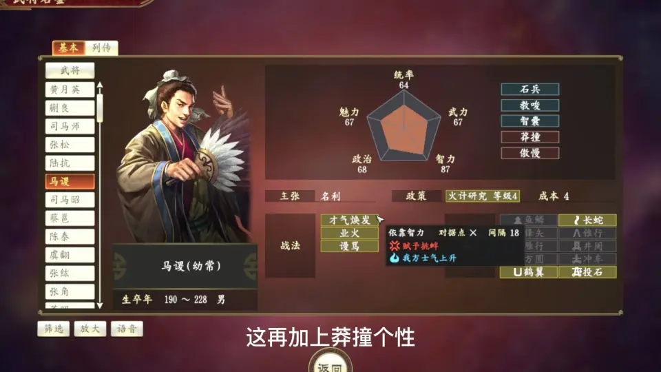 三国志14 高人气武将（荀彧）_哔哩哔哩bilibili