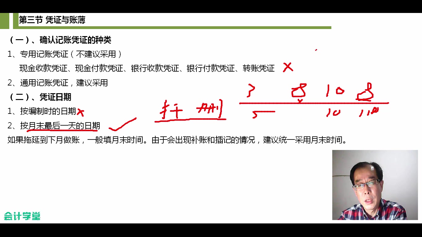 怎样做记账凭证会计凭证保汇总记账凭证模板哔哩哔哩bilibili