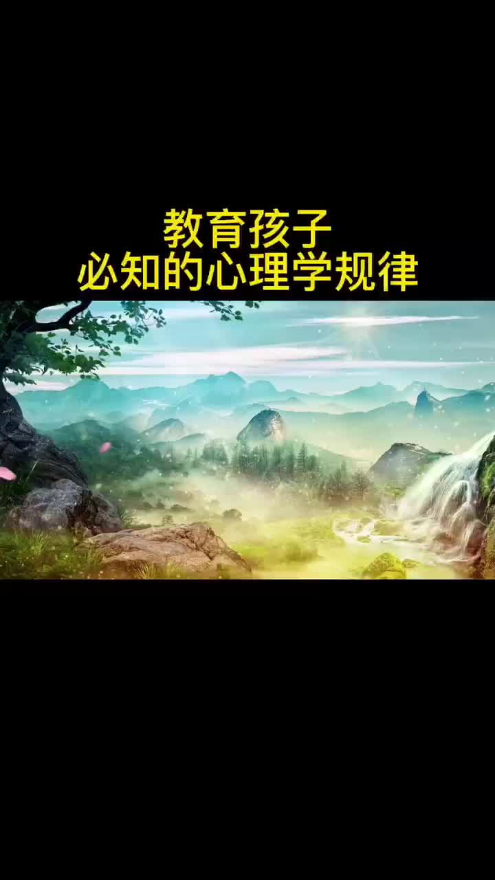 教育孩子必知的心理学规律——德西效应哔哩哔哩bilibili