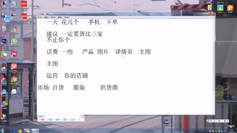 网店供货