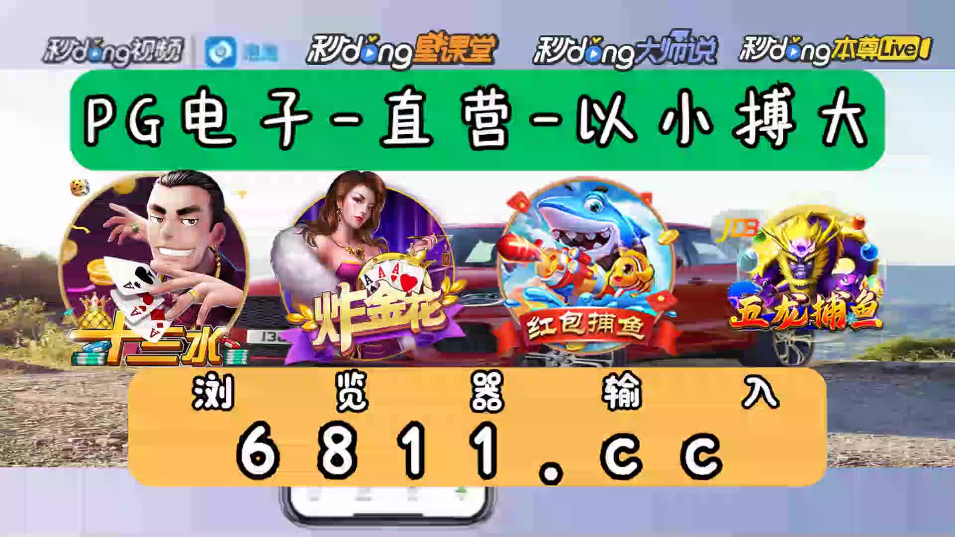 一分鐘了解街机金蟾捕鱼2游戏