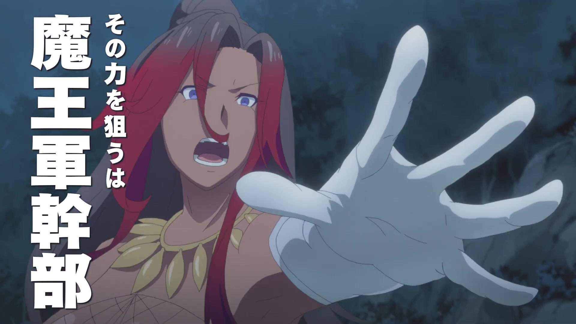 【剧场版】『为美好的世界献上祝福!红传说』本予告第2弾