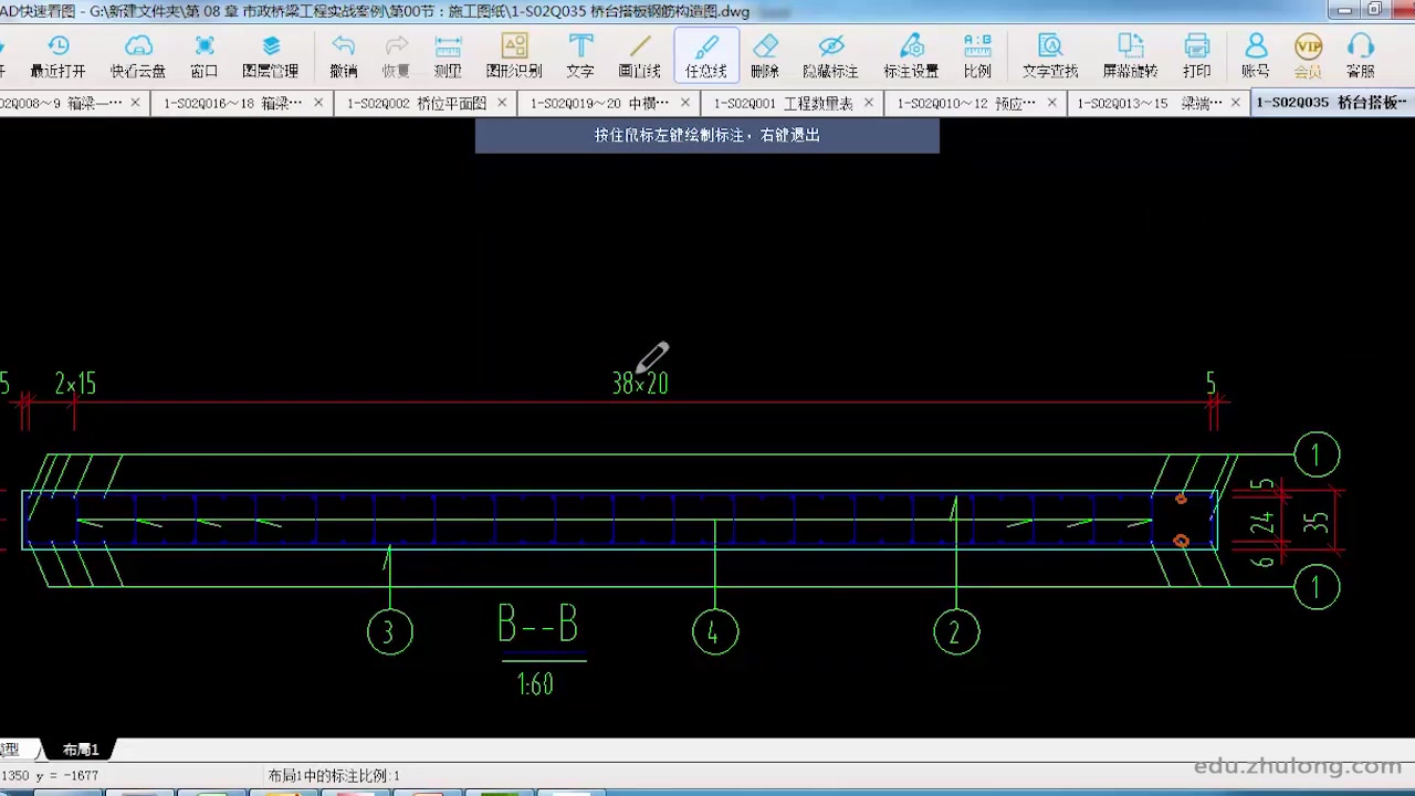 课时15桥台搭板工程量计算及组价2200哔哩哔哩bilibili