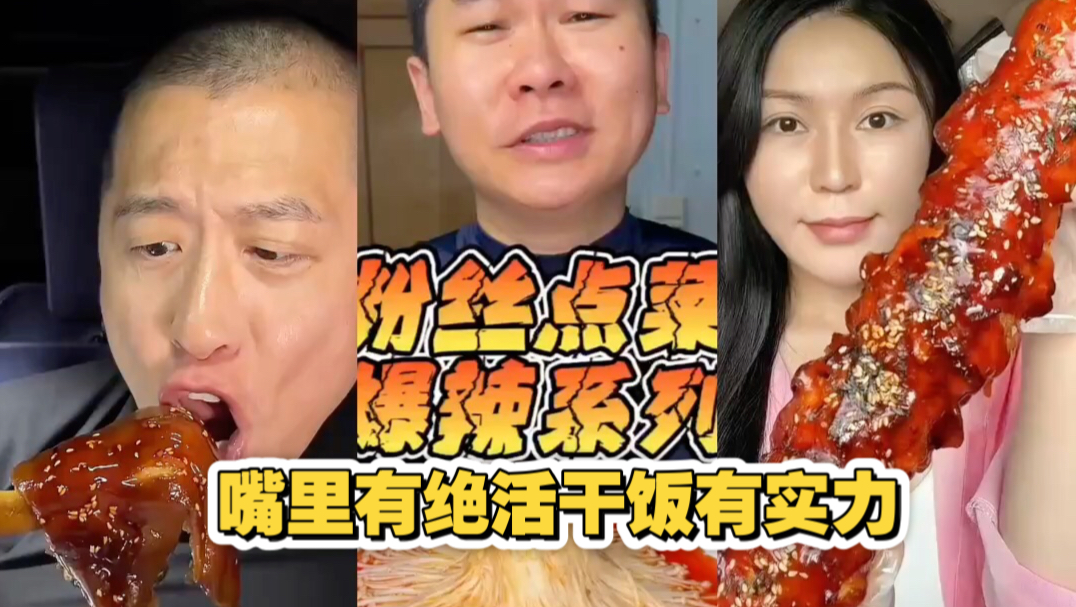 盘点嘴怀才艺的吃播，一个比一个厉害