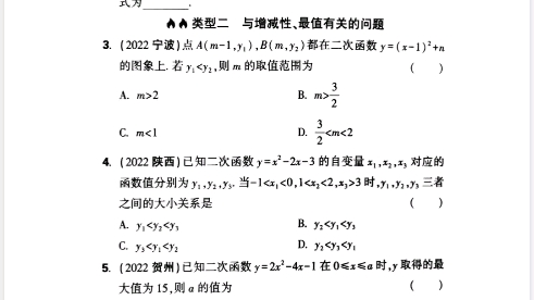 [图]万唯中考真题分类带刷