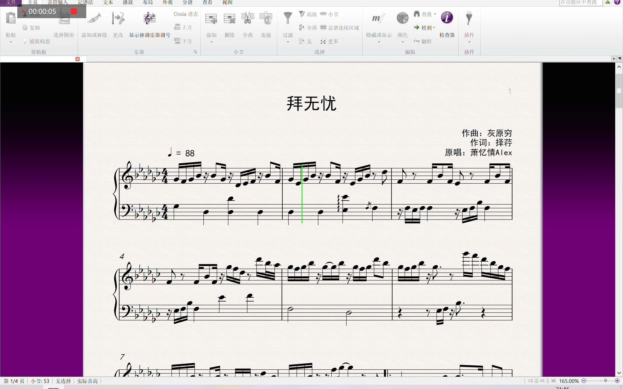 【钢琴谱】拜无忧_哔哩哔哩 (゜-゜)つロ 干杯~-bilibili
