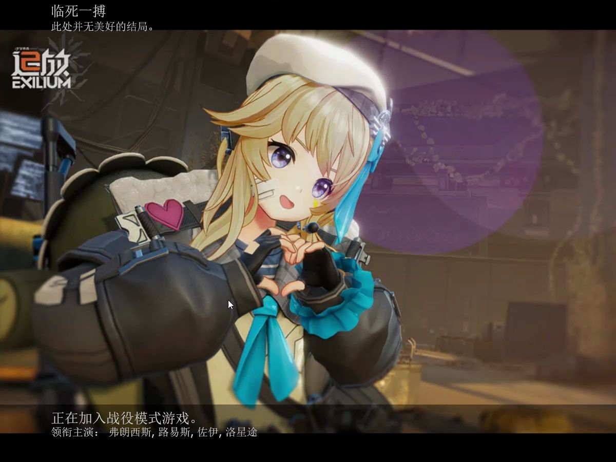 【少女前线2:求生之路】临死一搏