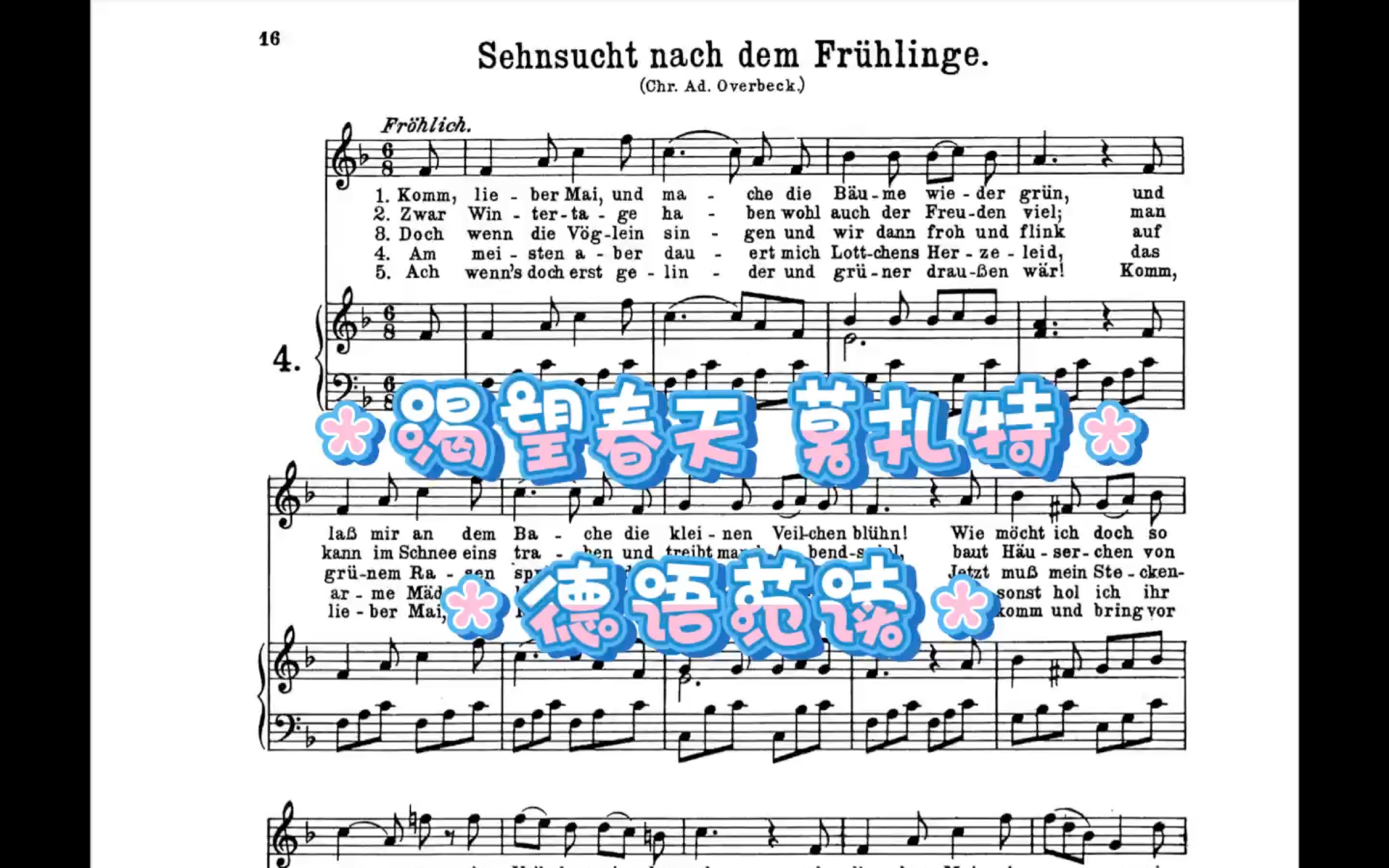 渴望春天 莫扎特 德语范读 sehnsucht nach dem frühling mozart