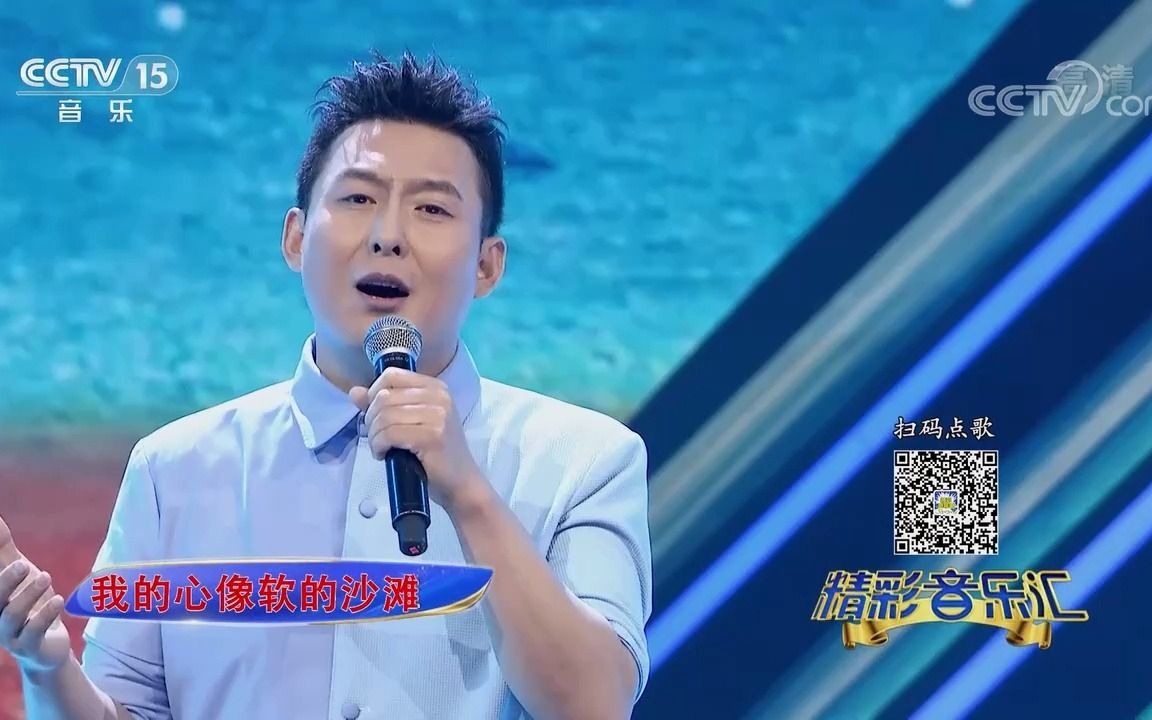 [图][精彩音乐汇]歌曲《我想我是海》-演唱：包胡尔查