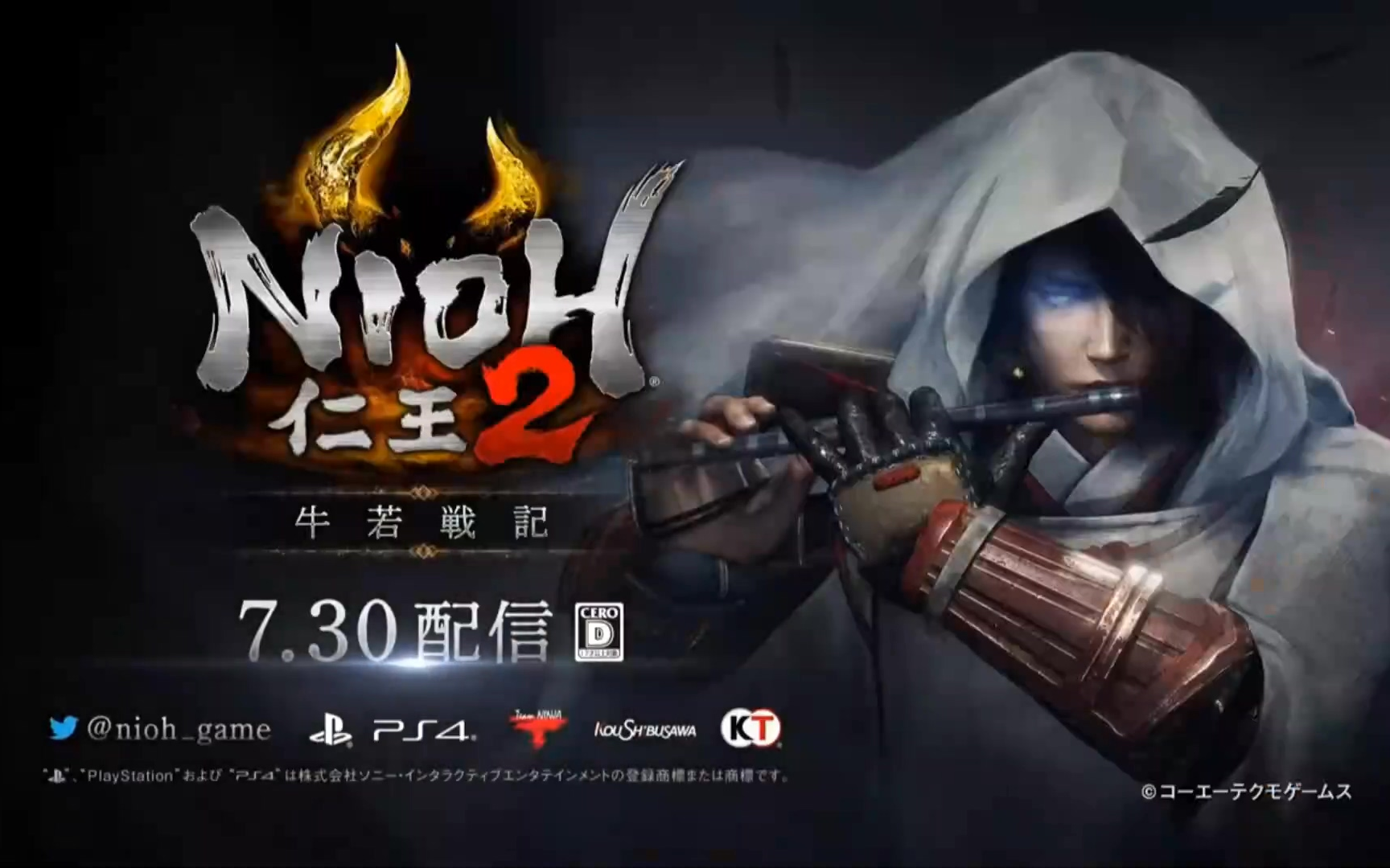 仁王2dlc1牛若战记pv