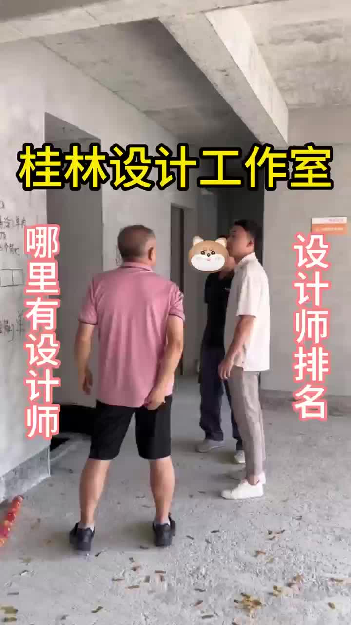 桂林设计工作室哔哩哔哩bilibili