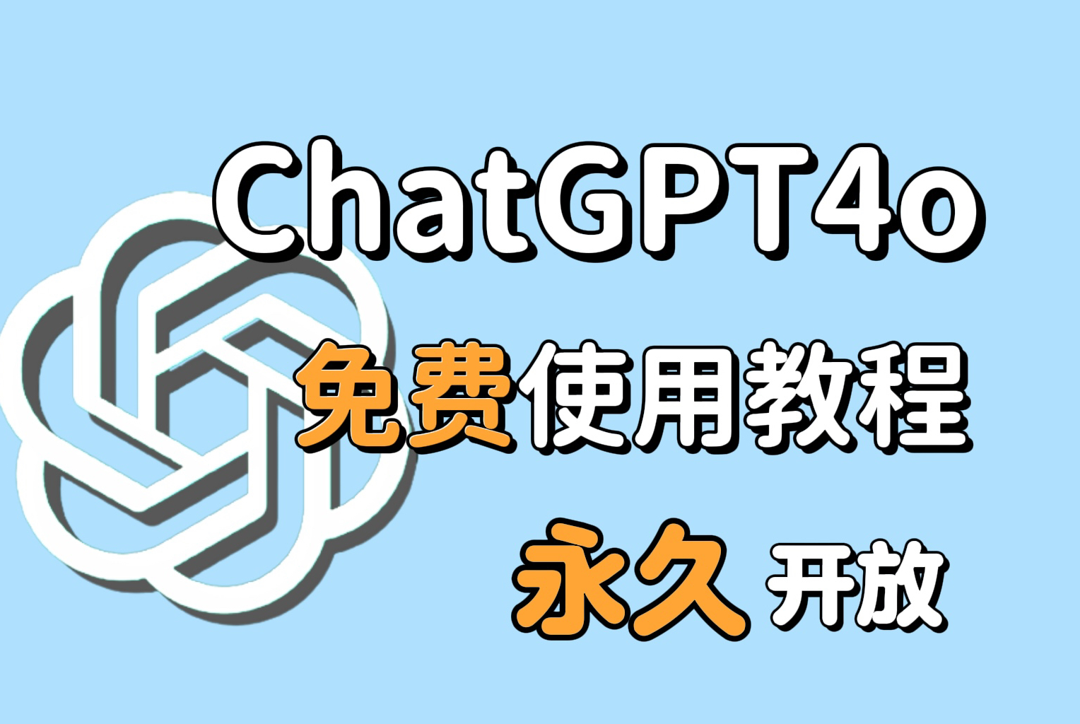 gptchat免代理的简单介绍 gptchat免署理的简单先容 谷歌词库