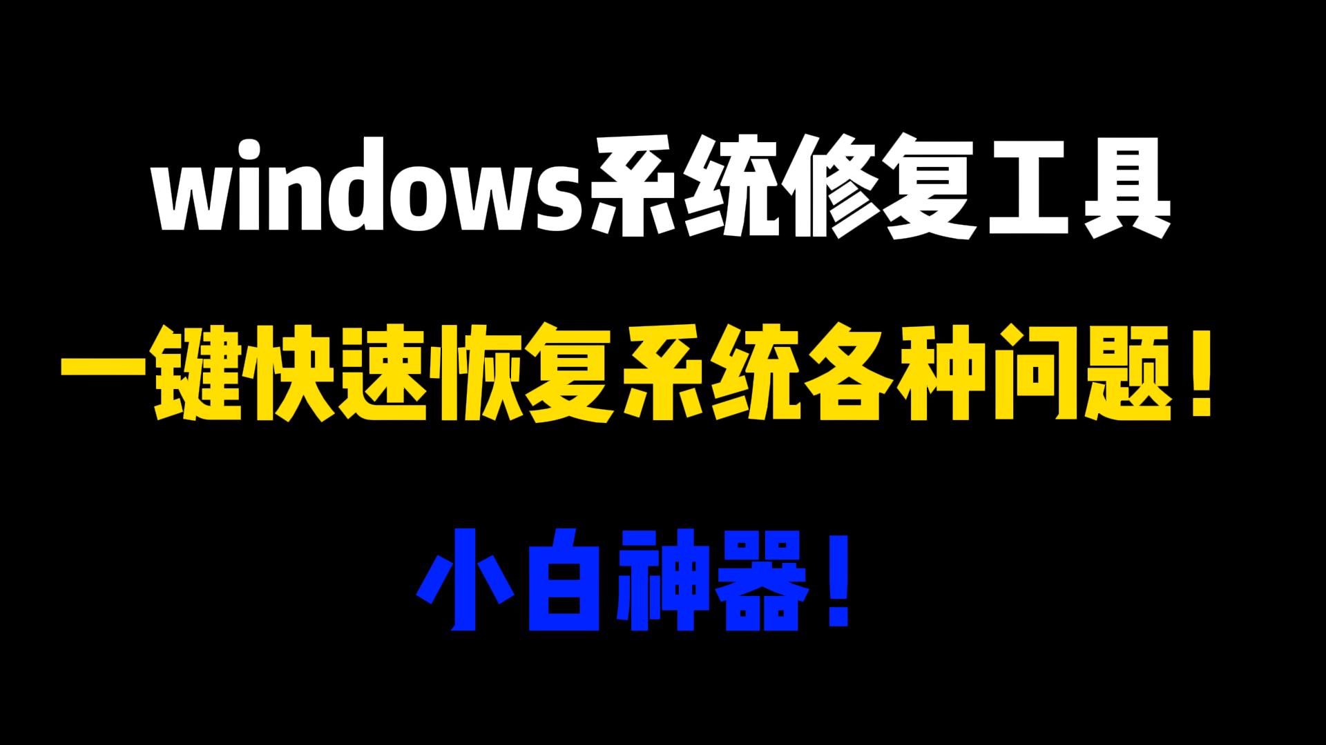 xp系统如何一键恢复，xp电脑恢复系统怎么操作