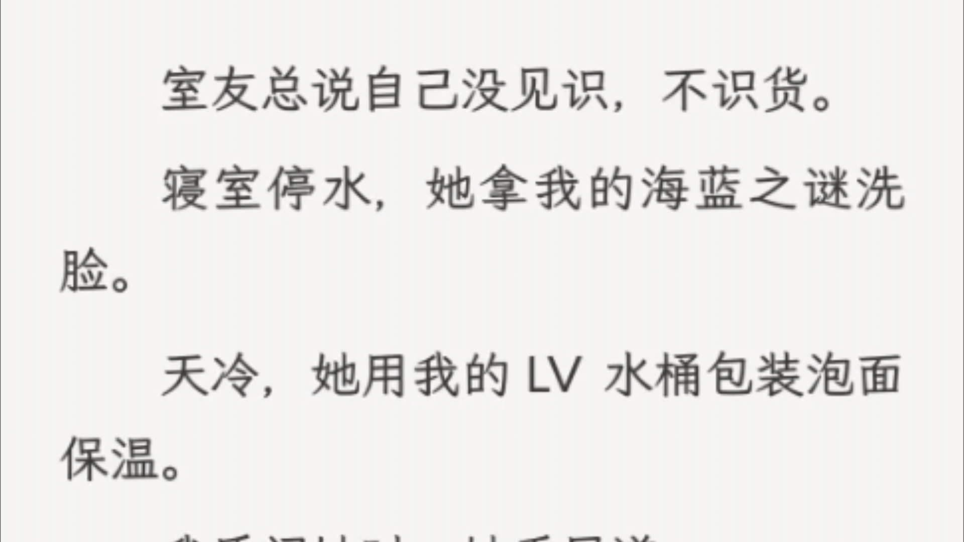 (全文)「我又不识货,大家都是学生,谁知道你的东西这么贵.」可后来,我发现她是网上的「省钱」博主.哔哩哔哩bilibili