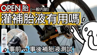 如何在路边更换自行车内胎 哔哩哔哩 Bilibili