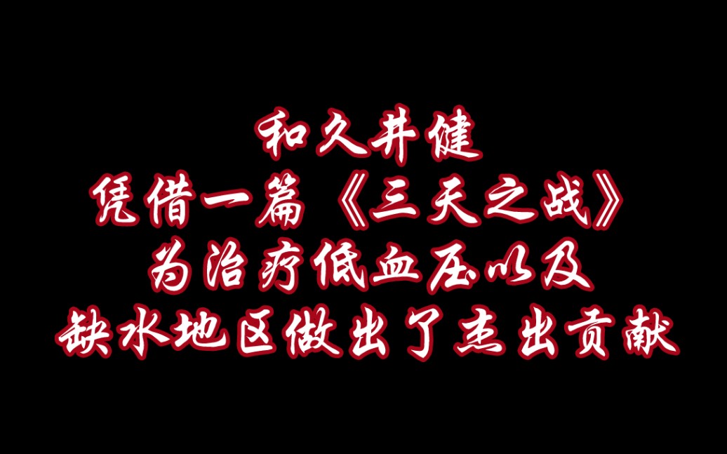 【东京卍复仇者】和久井健 您要是想不出来画什么 可以不画 但请不要敷衍读者哔哩哔哩bilibili