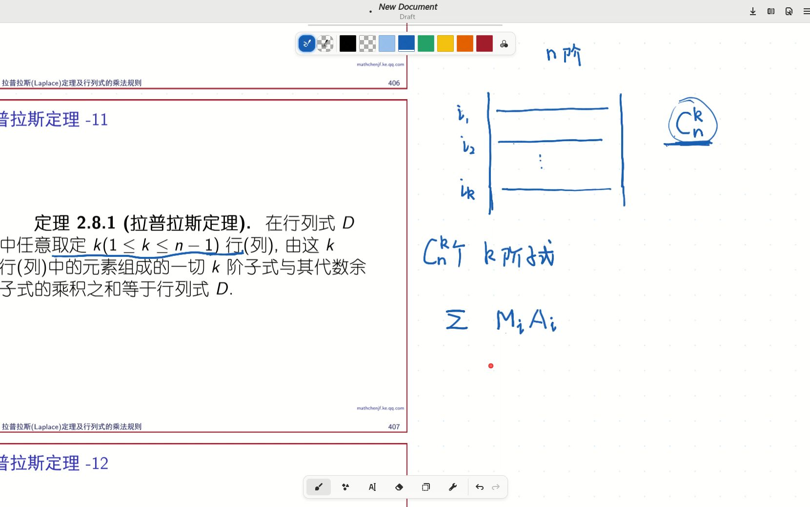 8.2拉普拉斯定理的证明哔哩哔哩bilibili