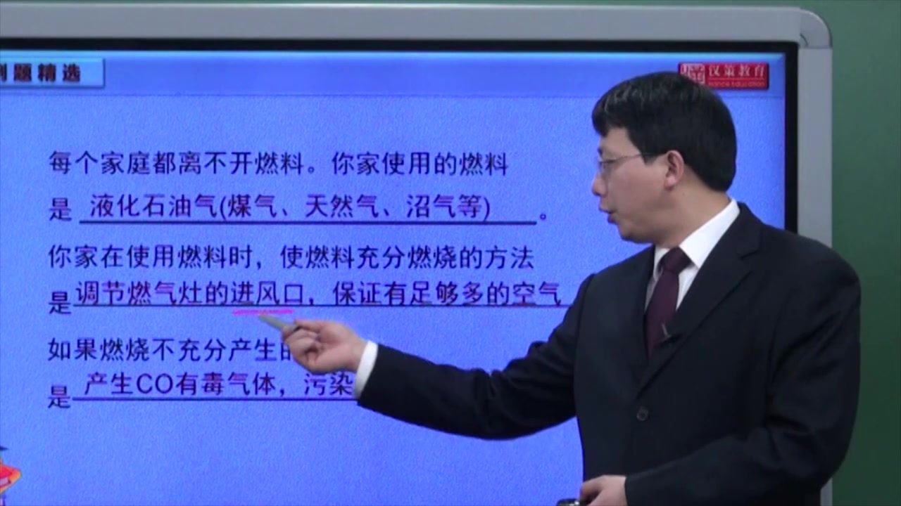初中化学9年级上册第7单元课题2知识点4燃料充分燃烧的条件T5哔哩哔哩bilibili