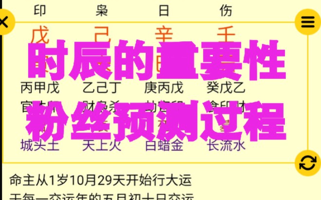 八字命理,时辰的重要性哔哩哔哩bilibili