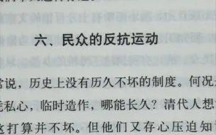 不得不说读他的书很长见识！去读就行了！这本书值得反复读，篇幅不多，信息量却极大。我真心觉得这是一本历史必读书目！