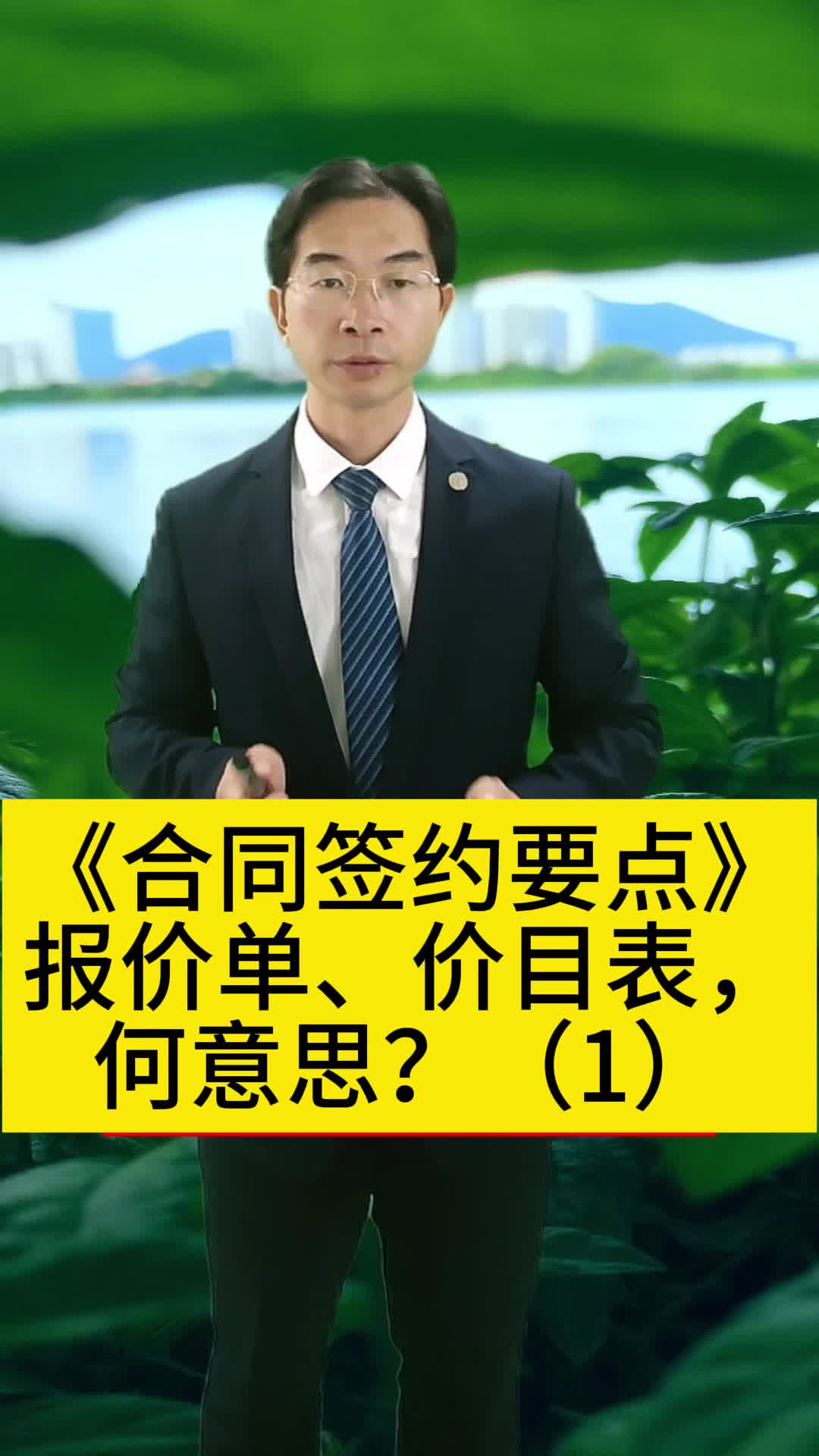 报价单、价目表,何意思?(1)哔哩哔哩bilibili