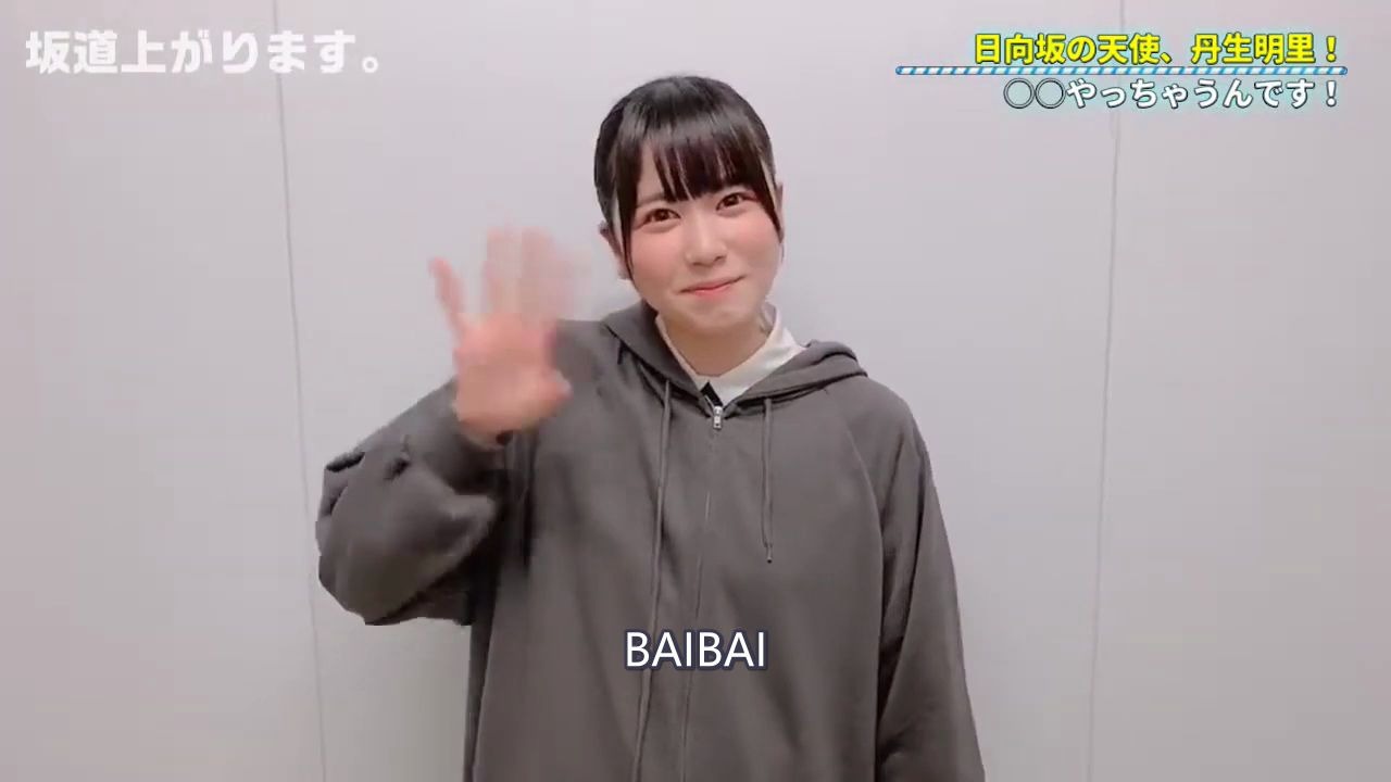 【QiangNIBU个人字幕】【日向坂46】NIBU酱的各种兴趣哔哩哔哩bilibili