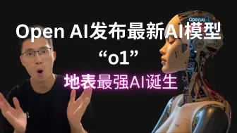 Download Video: 击败Claude 3.5 sonnet！OpenAI发布地表最强AI模型“o1”