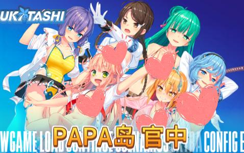 [adv官中]拔作岛nukitashi ver2.00