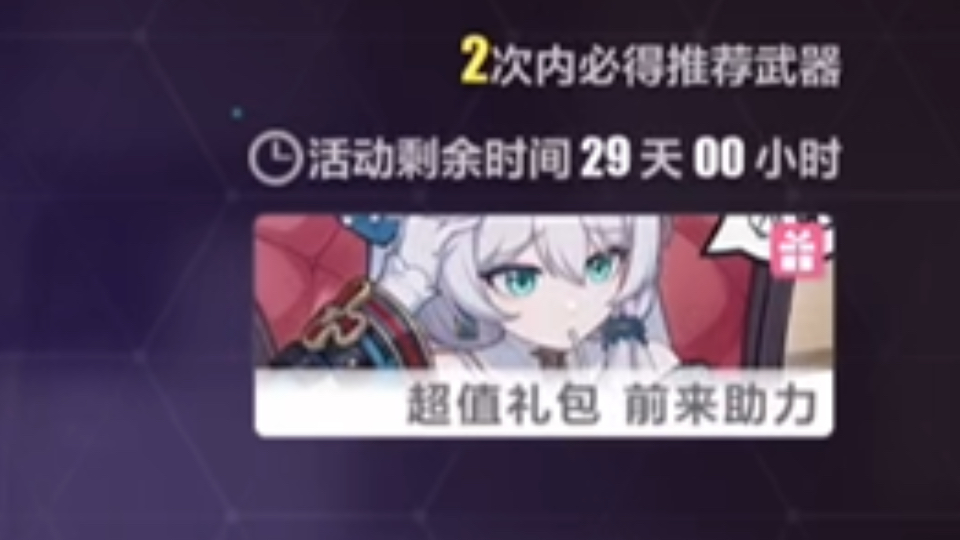 【崩坏3】天 命 难 蚌