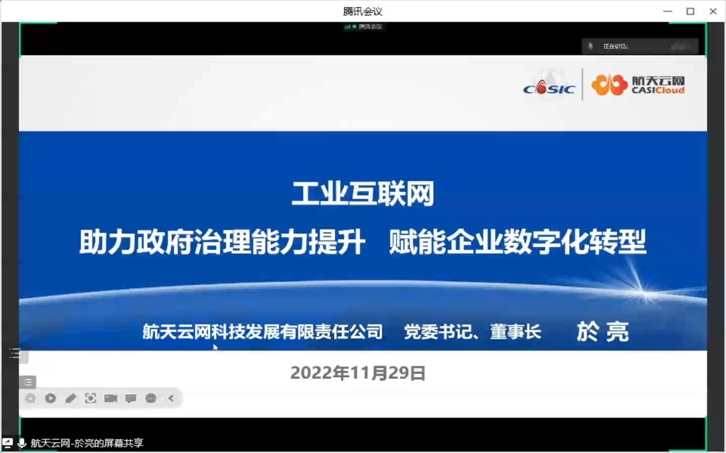 [图]“我为企业办实事”工信公益大讲堂_20233118038