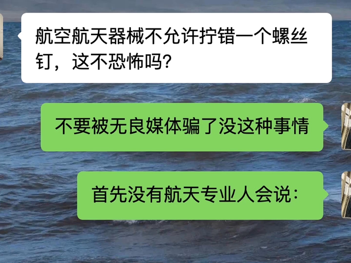 航空航天器械不允许拧错一个螺丝钉,这不恐怖吗?哔哩哔哩bilibili