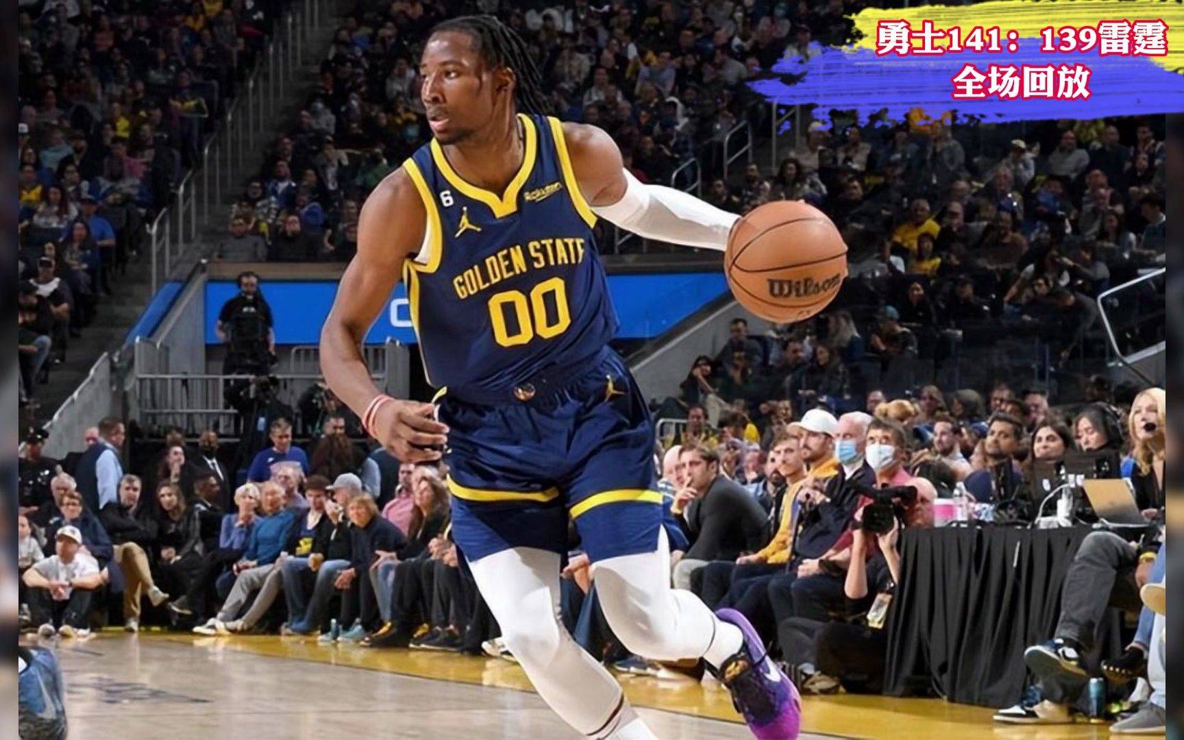 2023nba全场回放:勇士vs雷霆回放(中文高清)全场回放录像