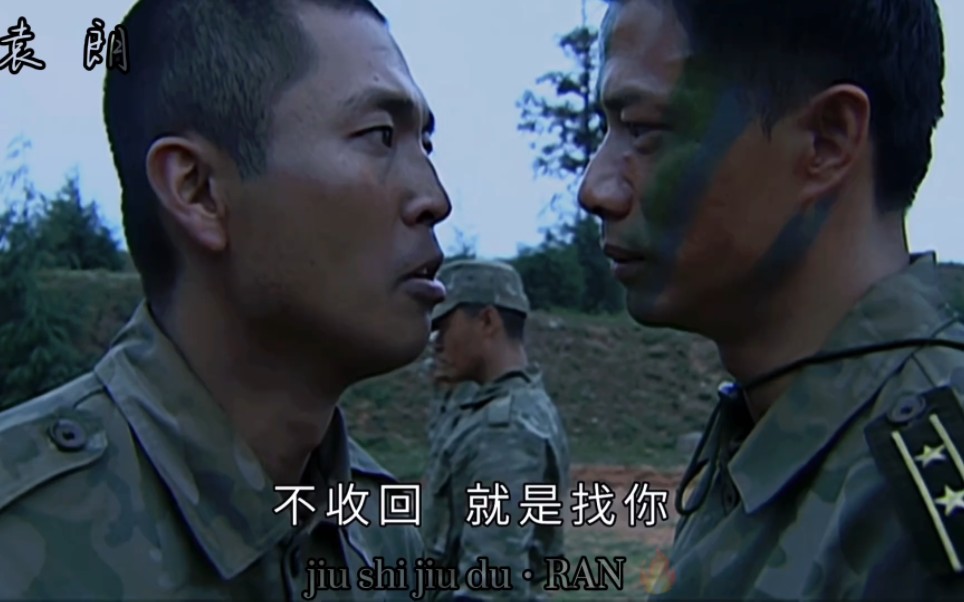 盘点士兵突击袁朗经典语录