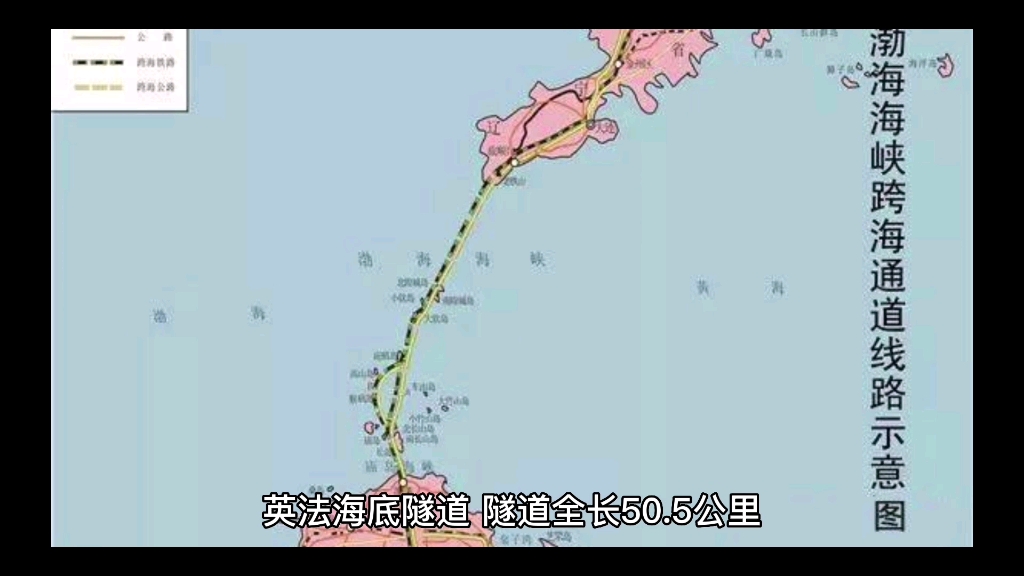 英法海底隧道深度图片