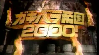 关8 00 小鬼帝国饿鬼蔷薇 関西jr 劝v6引退 哔哩哔哩 Bilibili