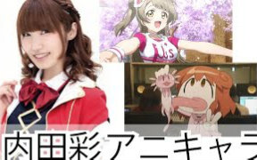 【声优】内田彩动漫角色合集哔哩哔哩bilibili