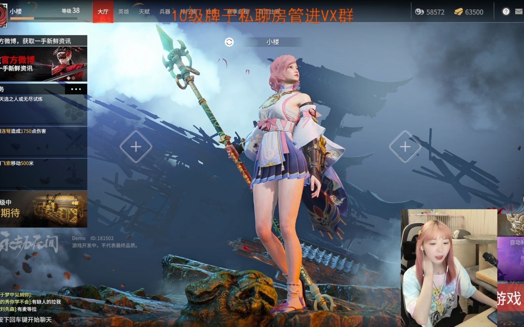 【小楼直播录制组】2021年6月23日 永劫无间