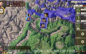 Download Video: 【三国志14】 还原邓艾偷渡阴平 直取蜀汉